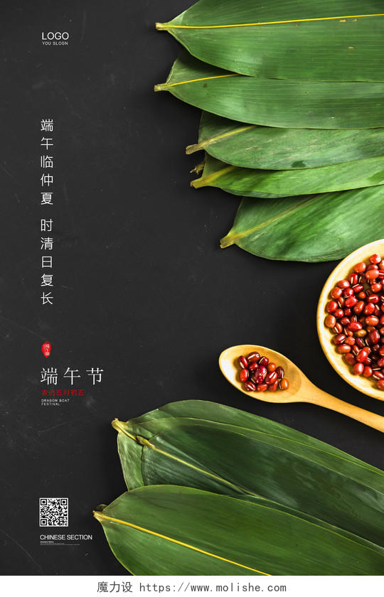 绿色简约实拍粽子粽叶传统节日端午节宣传海报